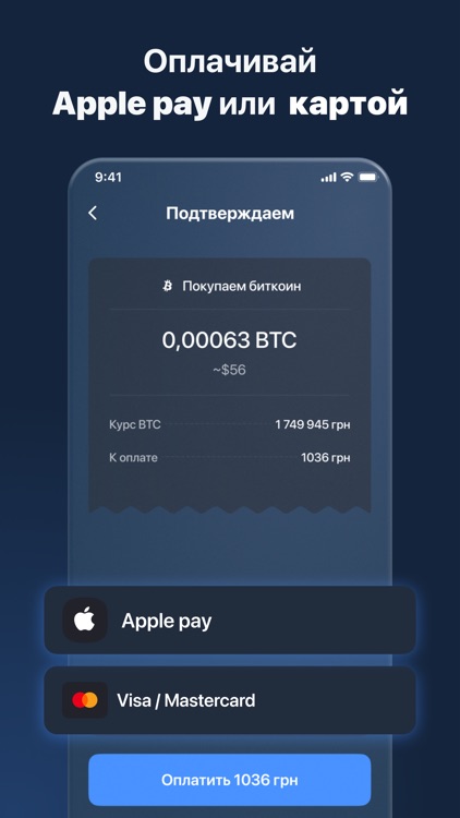 Kuna XO — купить биткоин screenshot-3