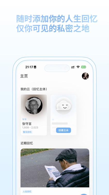 那朵 - 数字永生