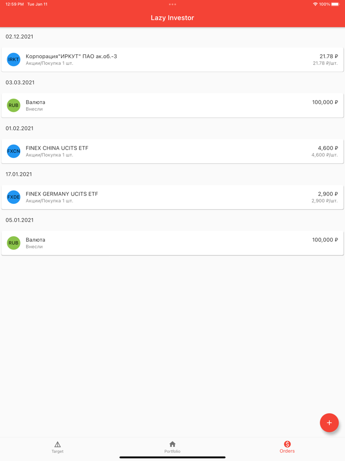 Lazy Investor учет инвестиций
