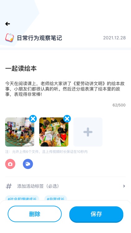 MobLab Childcare screenshot-5