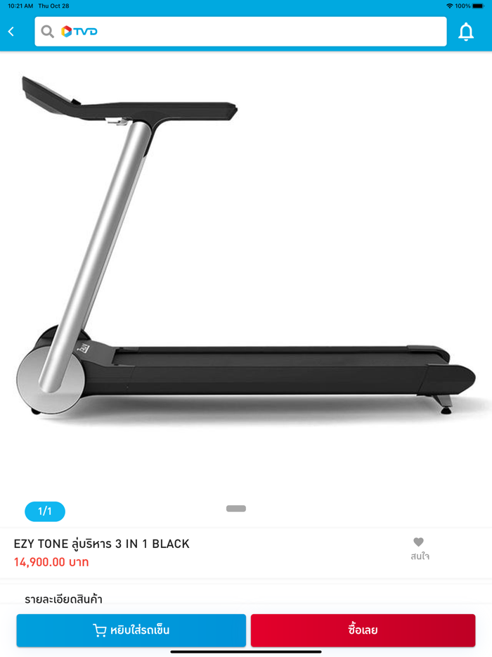 TV Direct Online Shopping