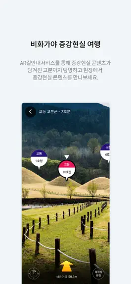 Game screenshot 창녕박물관 스마트투어 apk