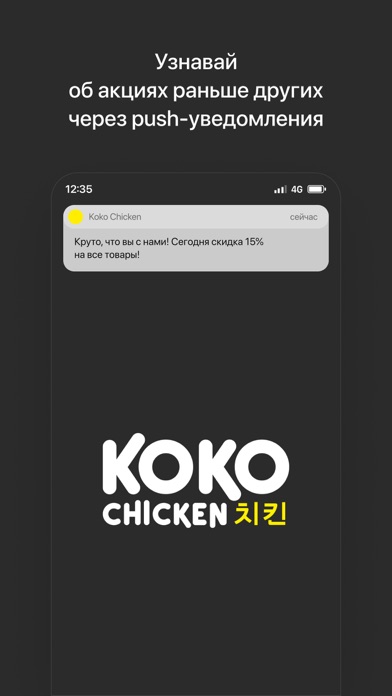 Koko Chicken | Находка screenshot 1