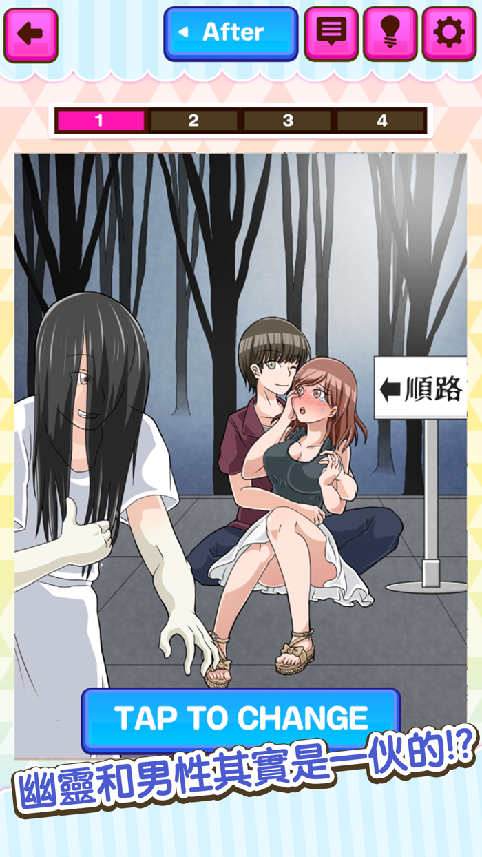 戀愛喜劇小意外