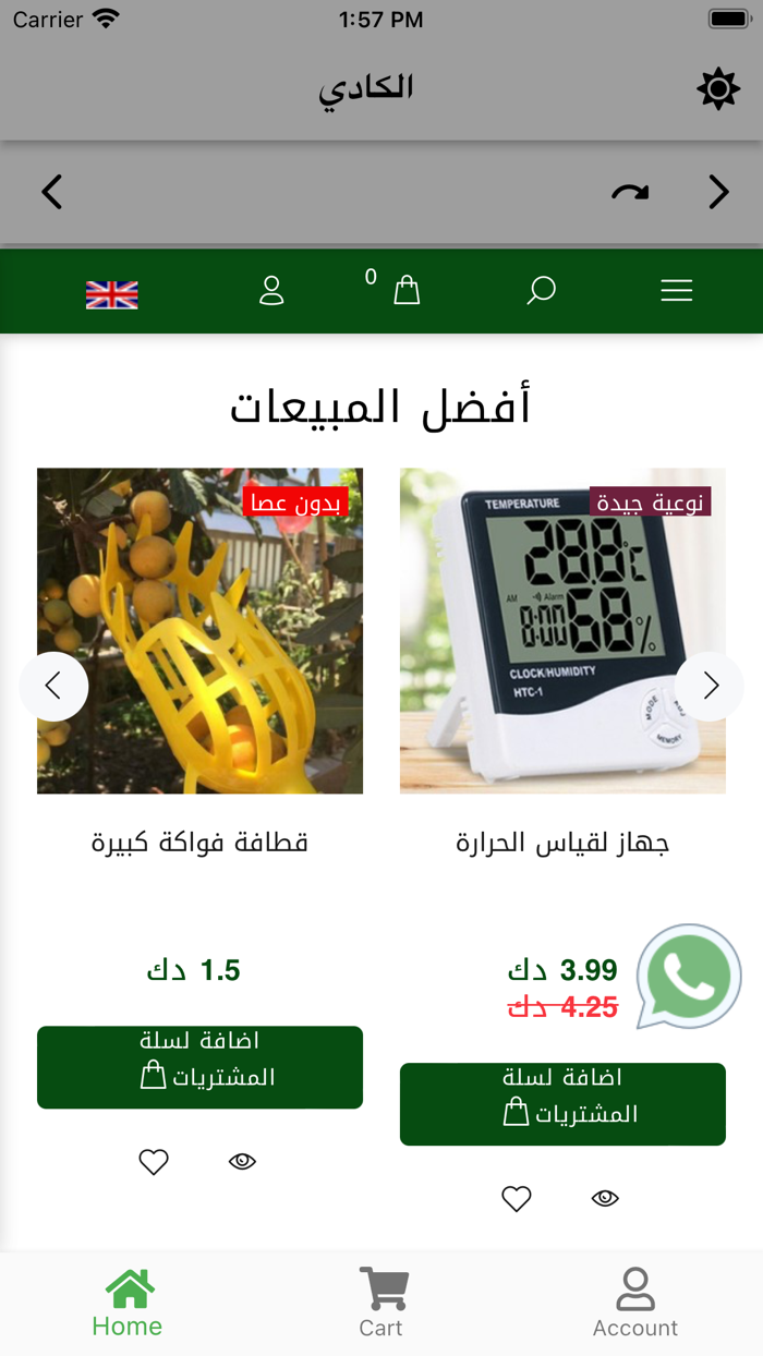 الكادي  Alkadi