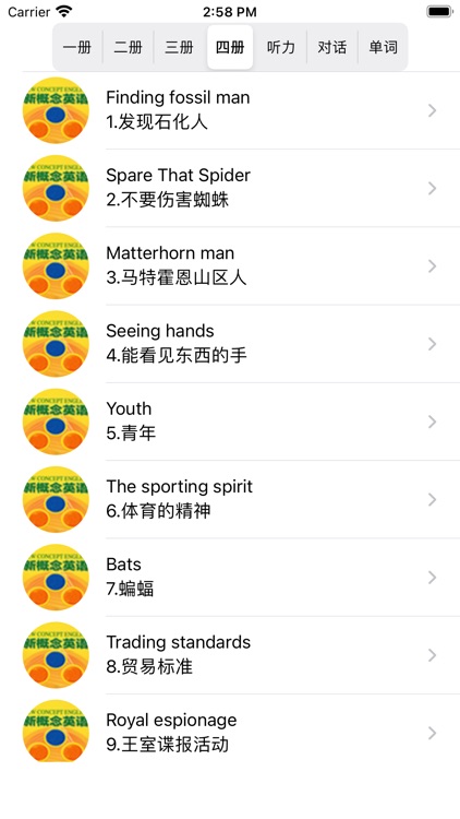 学英语-新概念常用英语口语单词对话大全零基础背单词轻松自学 screenshot-4