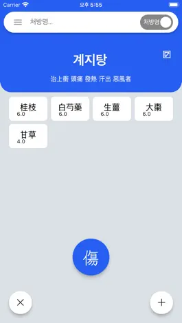 Game screenshot 처방스캐너 mod apk