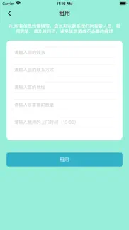 How to cancel & delete 启行易选 1