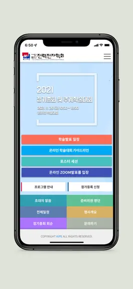 Game screenshot (사)전력전자학회 mod apk