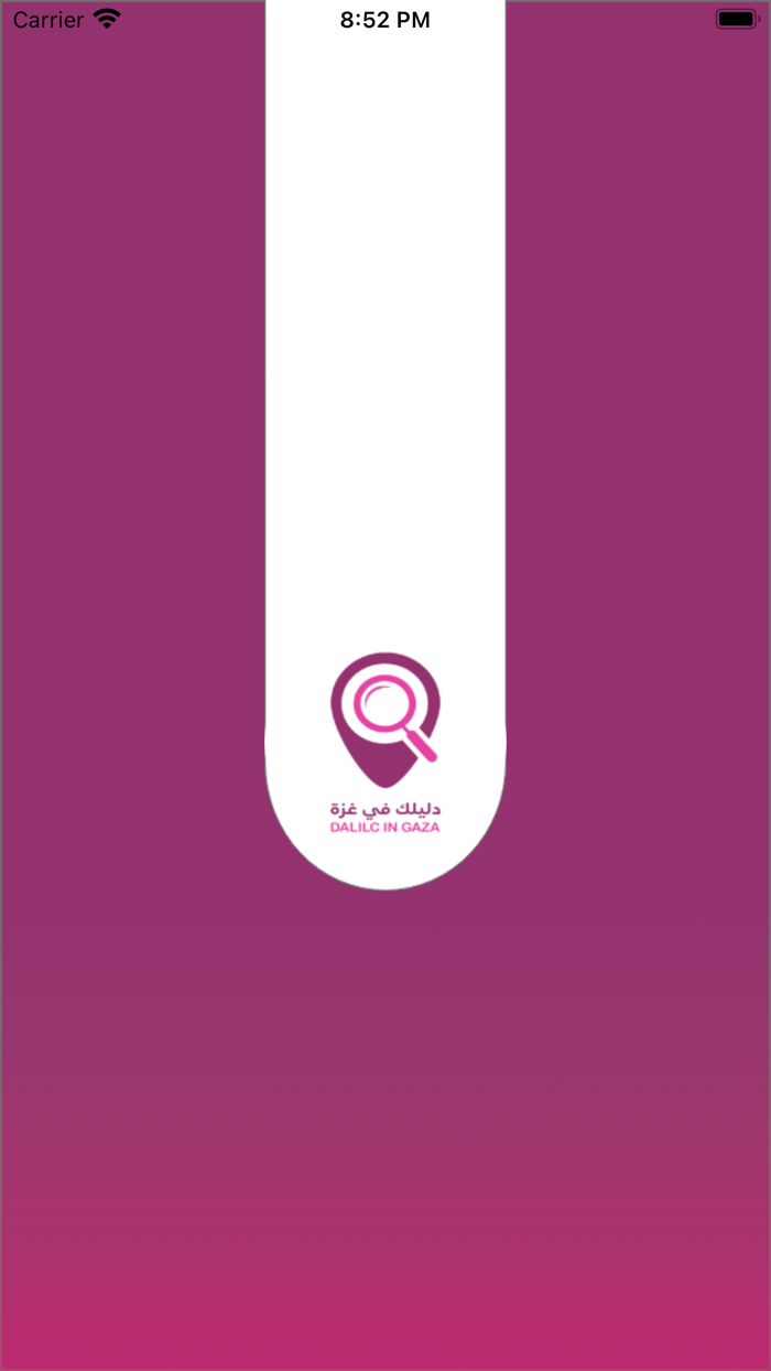 دليلك في غزة - Palestine‏