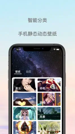 Game screenshot 小壁纸Pro - 清爽功能高级版 apk