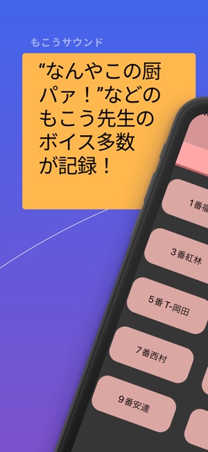 もこうサウンド Na App Store