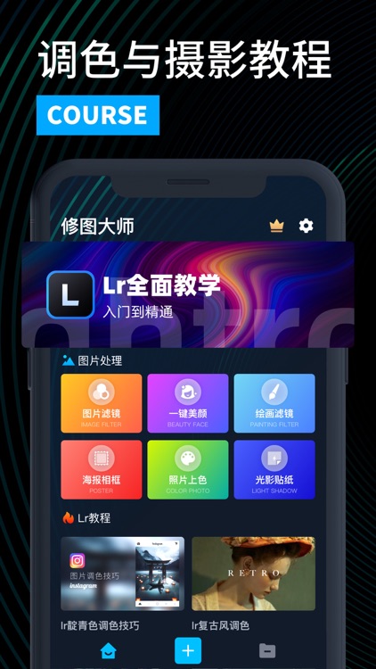 LR图片处理 - 专业照片修图与编辑