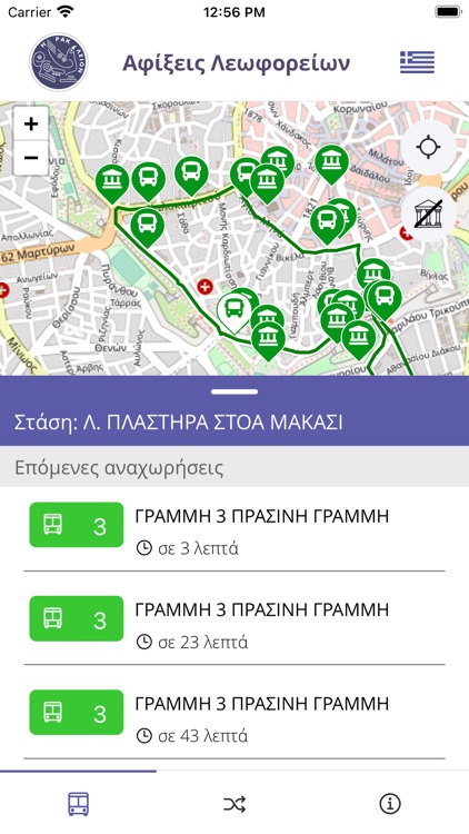 Ecorouts - Ηράκλειο