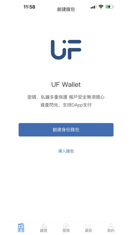 UF Wallet