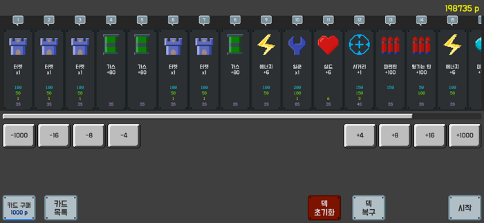 서순대로 디펜스