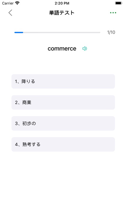 単語リスト:英単語アプリ screenshot-4