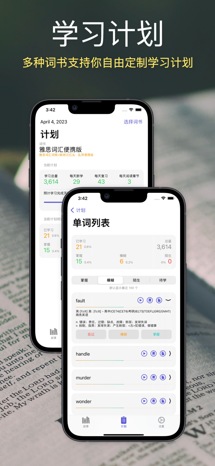 灵瓜背单词-AI创意读故事轻松学英语
