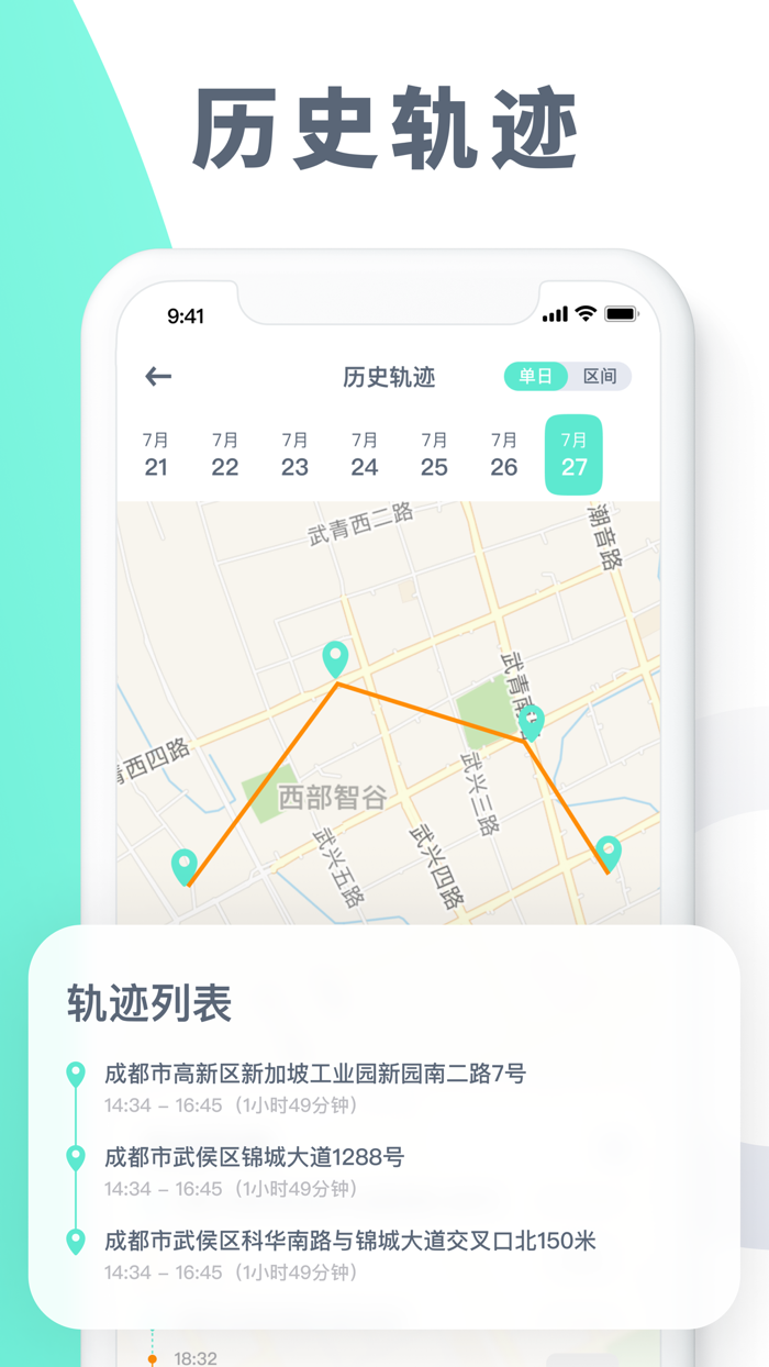 手机定位-查找朋友家人位置的定位软件