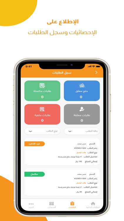 Wajba Store - وجبة المطعم screenshot-5