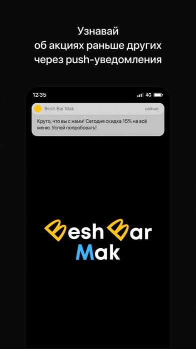 Besh Bar Mak | Костанай screenshot 1