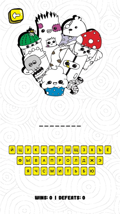 The Guess - Learn Russian