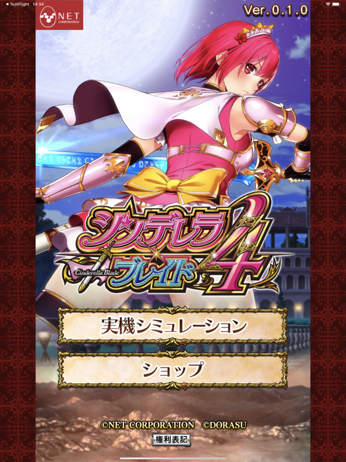 【パチスロ】シンデレラブレイド4