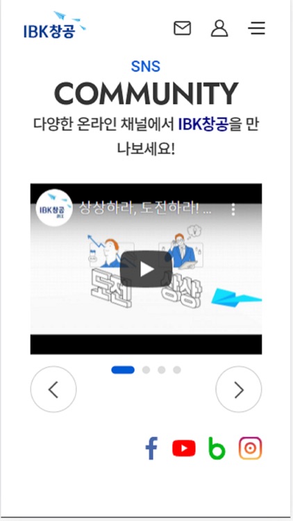 IBK창공 screenshot-6