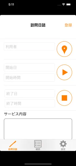 Game screenshot 訪問日誌 mod apk