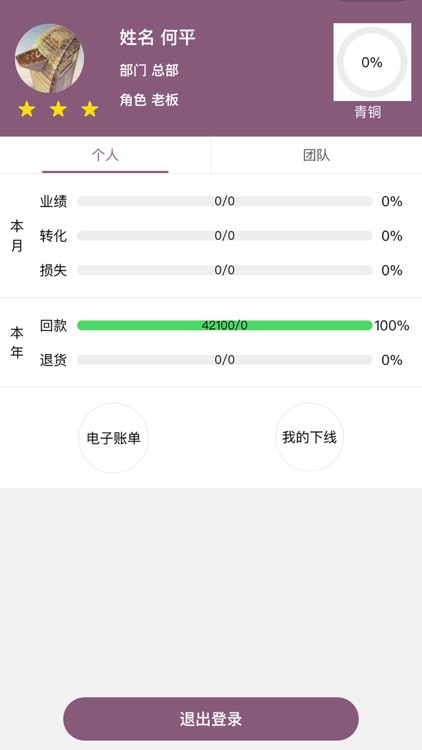 好理想EBC_销售助手