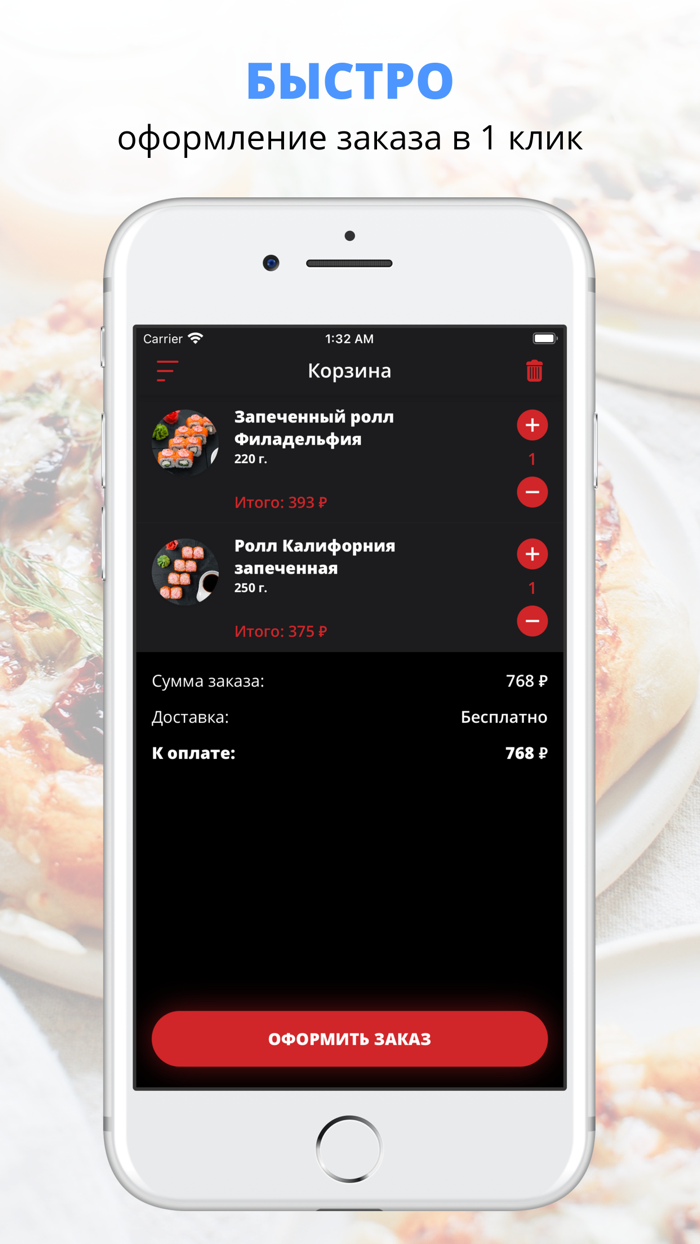 Суши Бис доставка Подольск