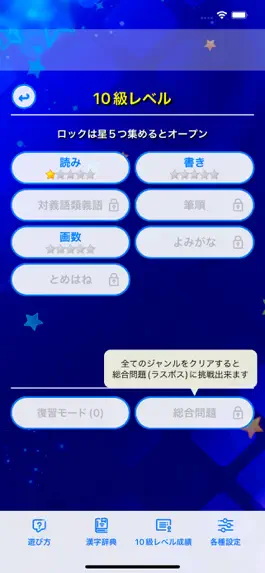 Game screenshot 漢検ポン! 初級編 - 漢字クイズゲーム apk