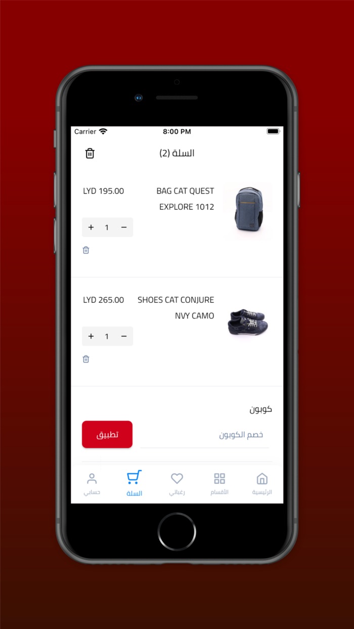 BabelShop - متجر بابل