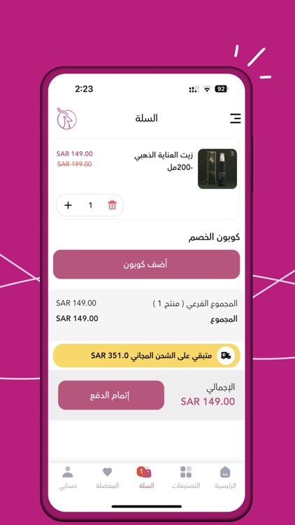 هاف بيوتي screenshot-4