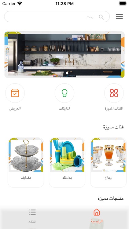 Al-Massela Co