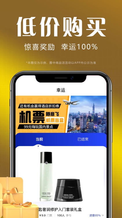 盛世会
