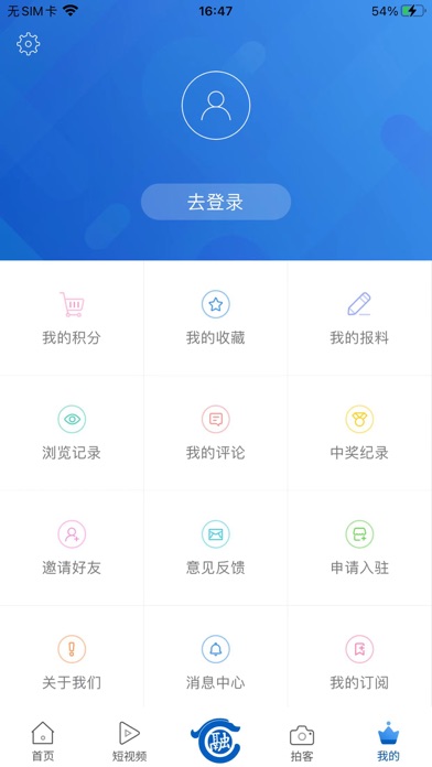 智慧赤峰_赤峰广播电视台主办 screenshot 3