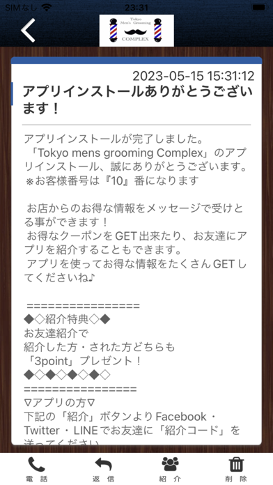 Tokyo mens grooming Complex screenshot 2