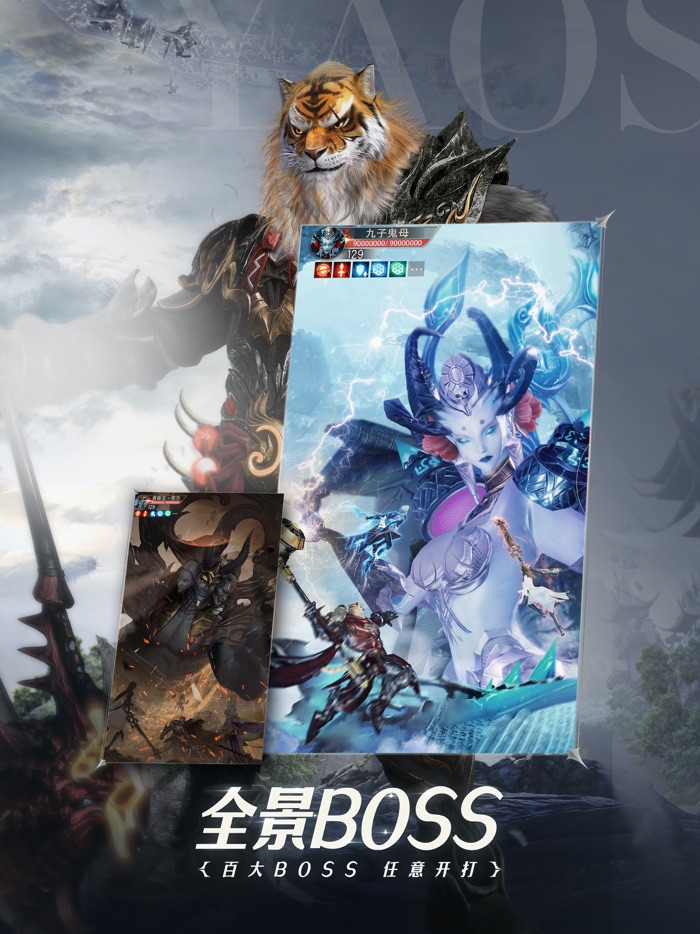 完美世界：诸神之战