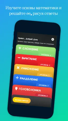 Game screenshot Рабочая тетрадь по математике mod apk