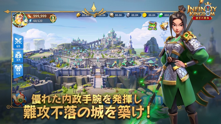 インフィニティ キングダム-諸王の戦争