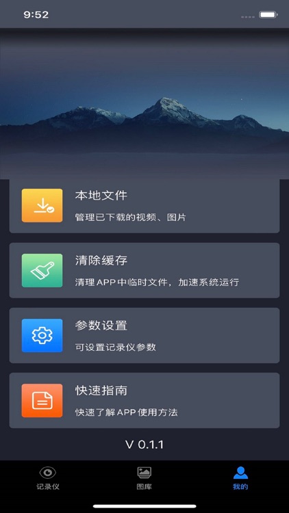 X3 PRO行车助手 screenshot-3