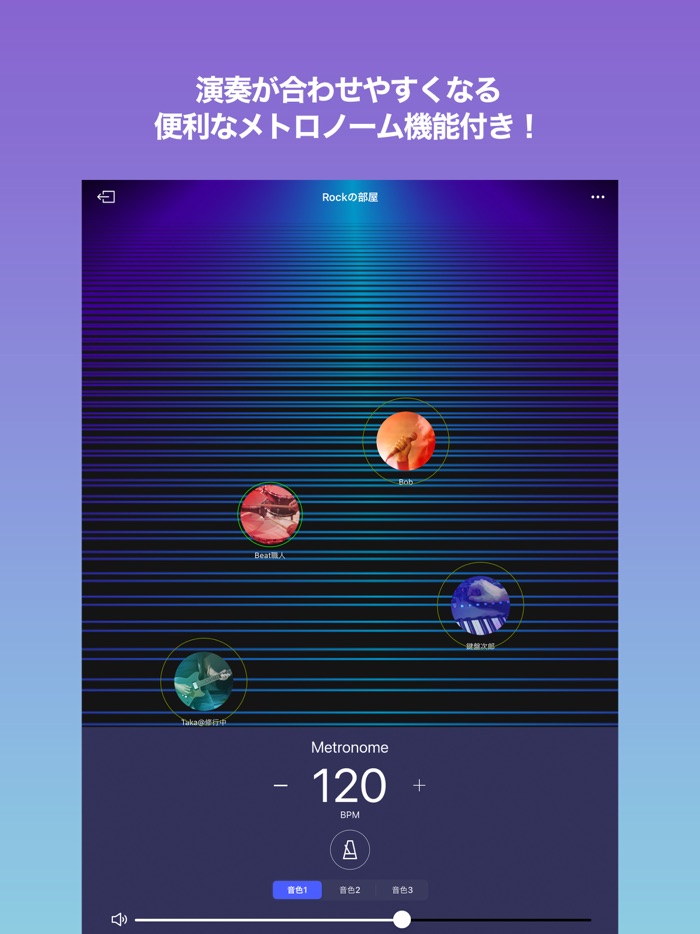 SYNCROOM