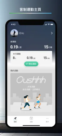 Game screenshot Oushhh GPS 跑步訓練 apk