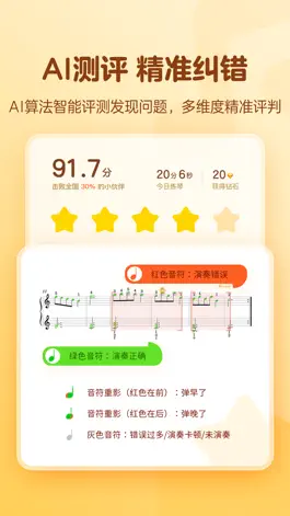 Game screenshot 有道爱乐-乐器启蒙 apk