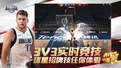 最强NBA