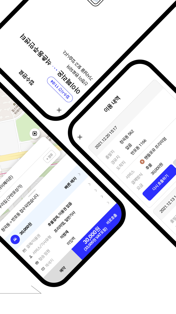 핸들포유 - 고객용