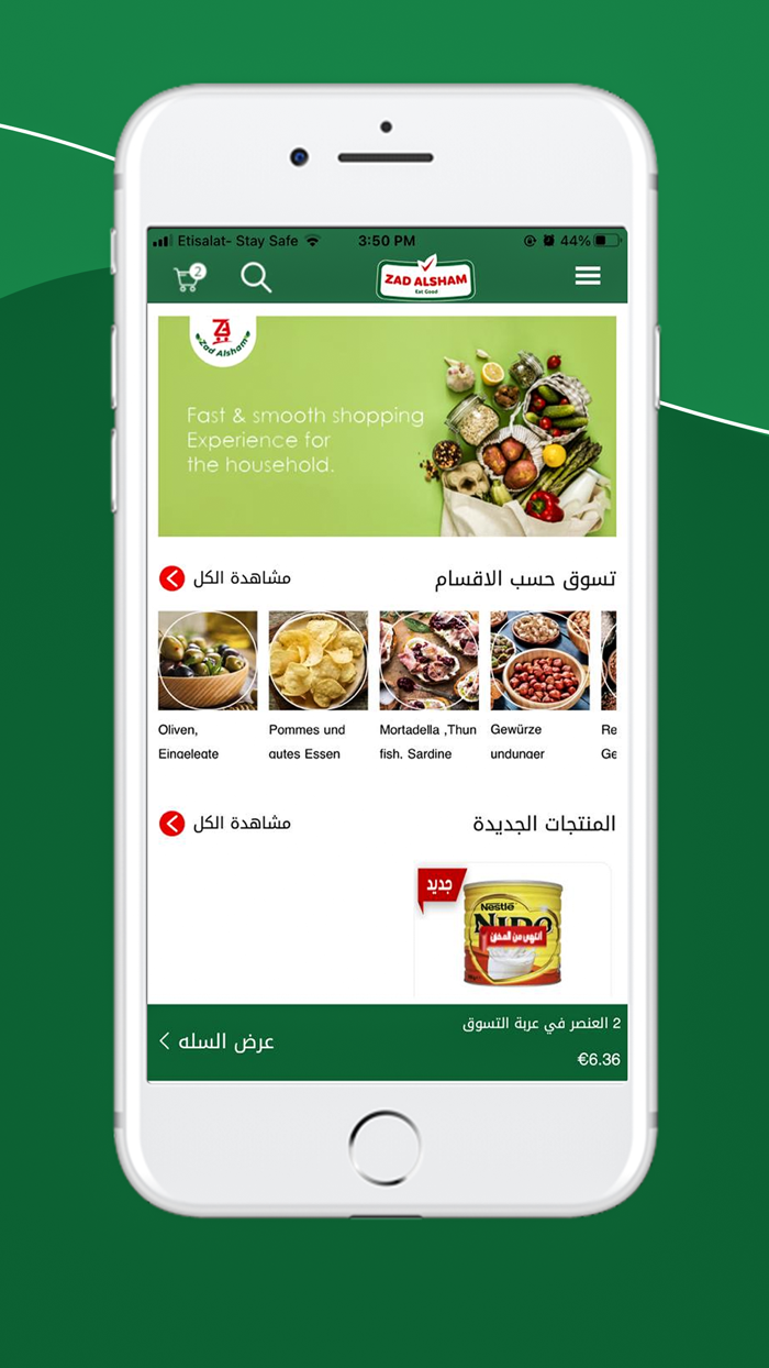 Zad Alsham - زاد الشام