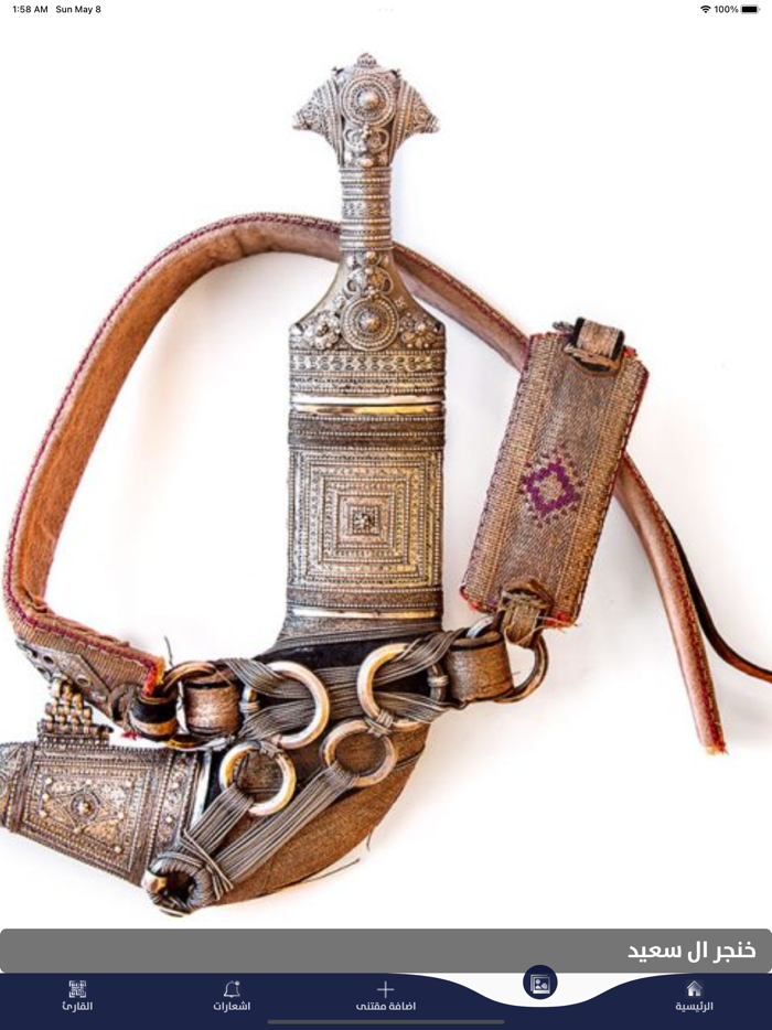 سجل التراث الثقافي العماني