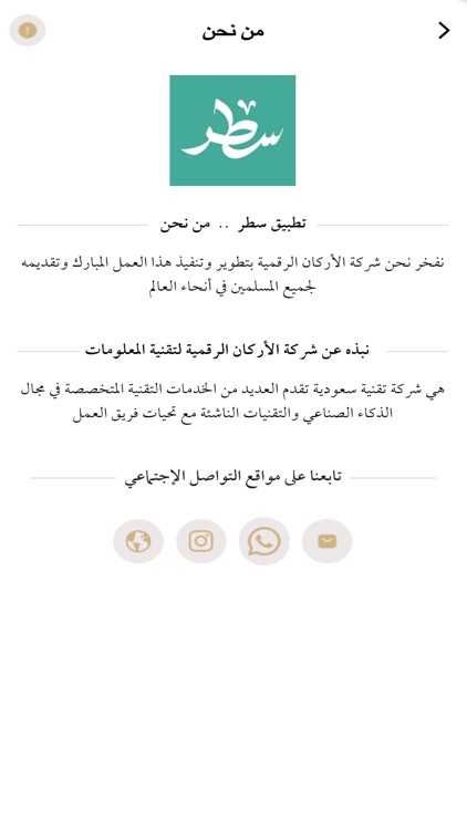 سطر screenshot-4